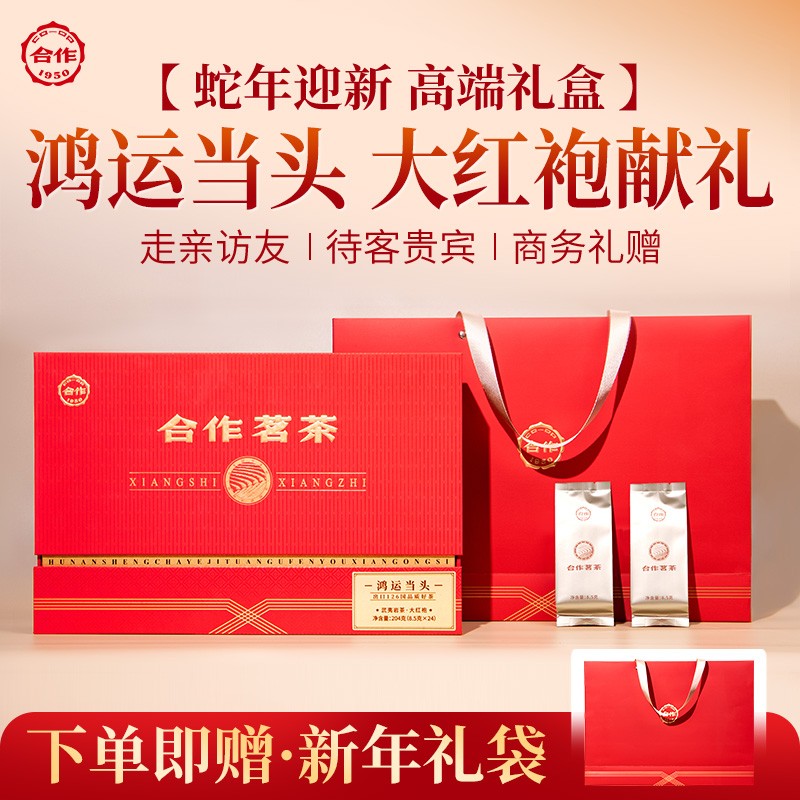 鴻運(yùn)當(dāng)頭·大紅袍